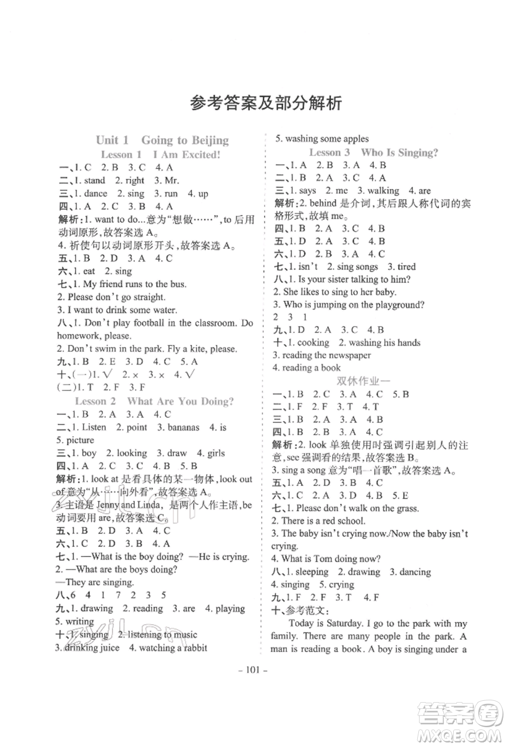 花山文藝出版社2022學(xué)霸訓(xùn)練五年級(jí)下冊(cè)英語冀教版參考答案