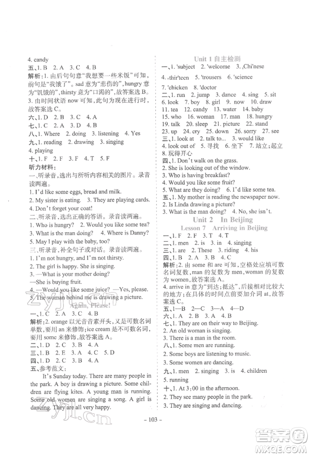 花山文藝出版社2022學(xué)霸訓(xùn)練五年級(jí)下冊(cè)英語冀教版參考答案