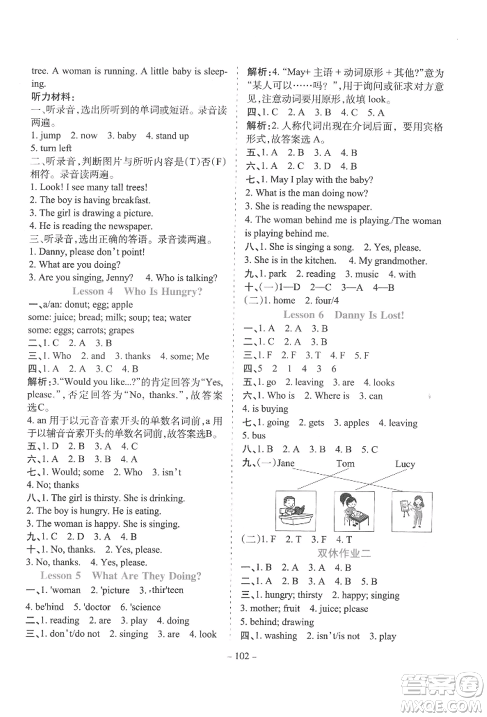 花山文藝出版社2022學(xué)霸訓(xùn)練五年級(jí)下冊(cè)英語冀教版參考答案