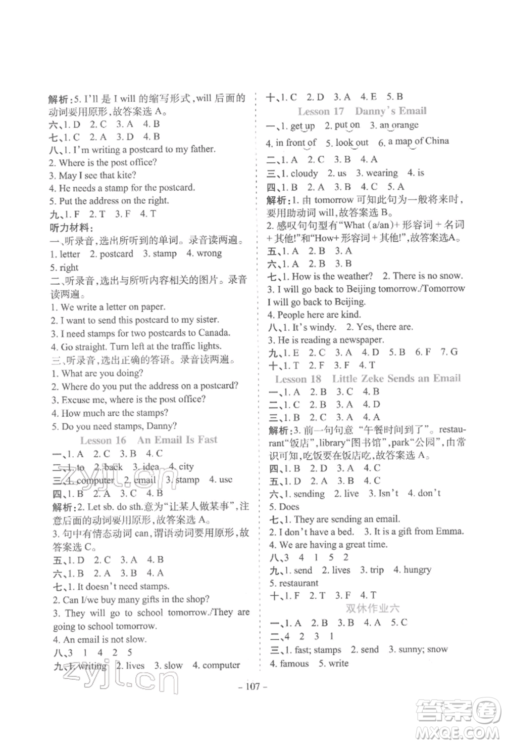 花山文藝出版社2022學(xué)霸訓(xùn)練五年級(jí)下冊(cè)英語冀教版參考答案