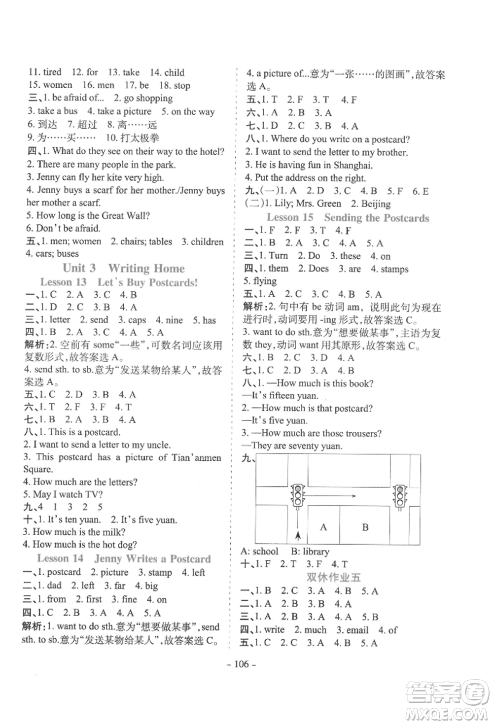 花山文藝出版社2022學(xué)霸訓(xùn)練五年級(jí)下冊(cè)英語冀教版參考答案