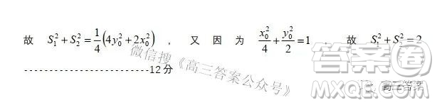 石家莊市2022年高中畢業(yè)年級教學質(zhì)量檢測三數(shù)學試題及答案