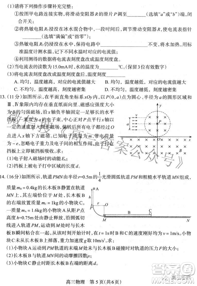 石家莊市2022年高中畢業(yè)年級教學(xué)質(zhì)量檢測三物理試題及答案