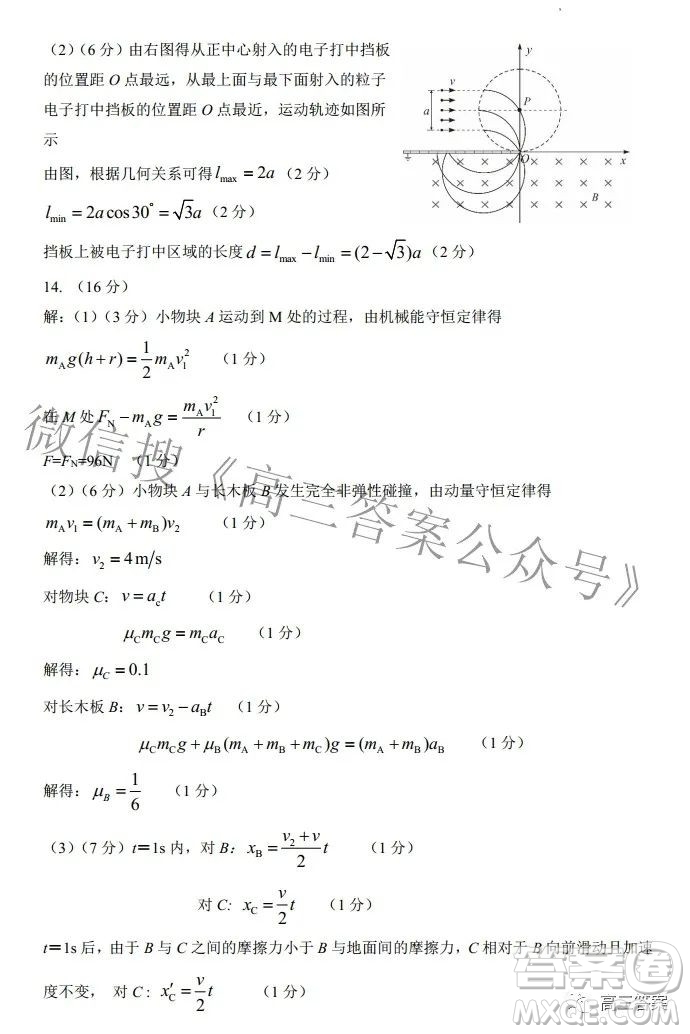 石家莊市2022年高中畢業(yè)年級教學(xué)質(zhì)量檢測三物理試題及答案