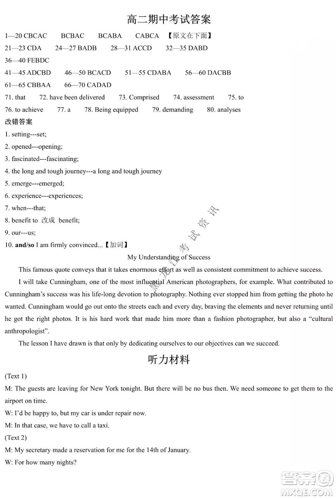 大慶實驗中學實驗一部2020級高二下學期期中考試英語試題及答案