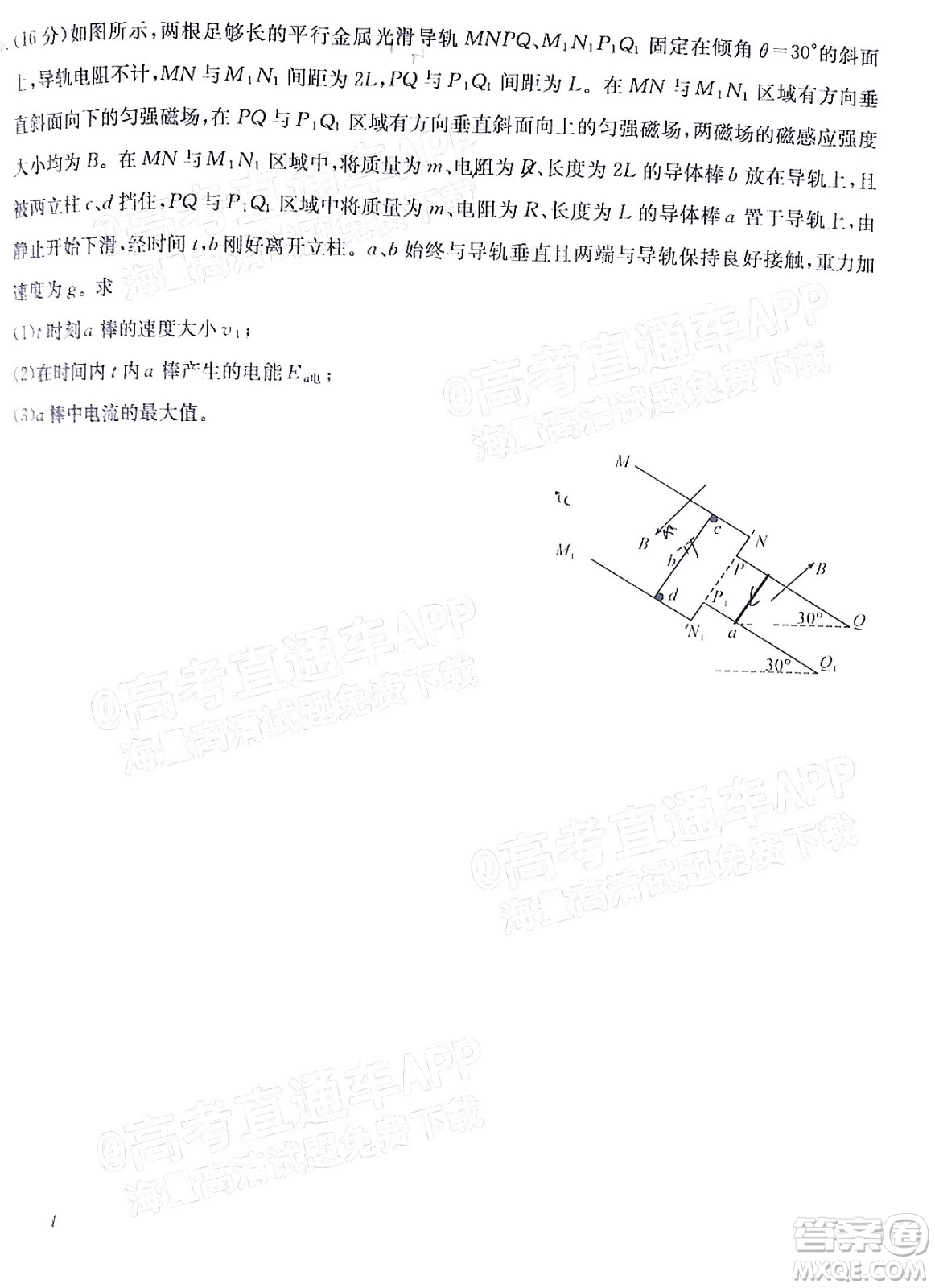 湖北2022屆高三五月聯(lián)合測(cè)評(píng)物理試題及答案