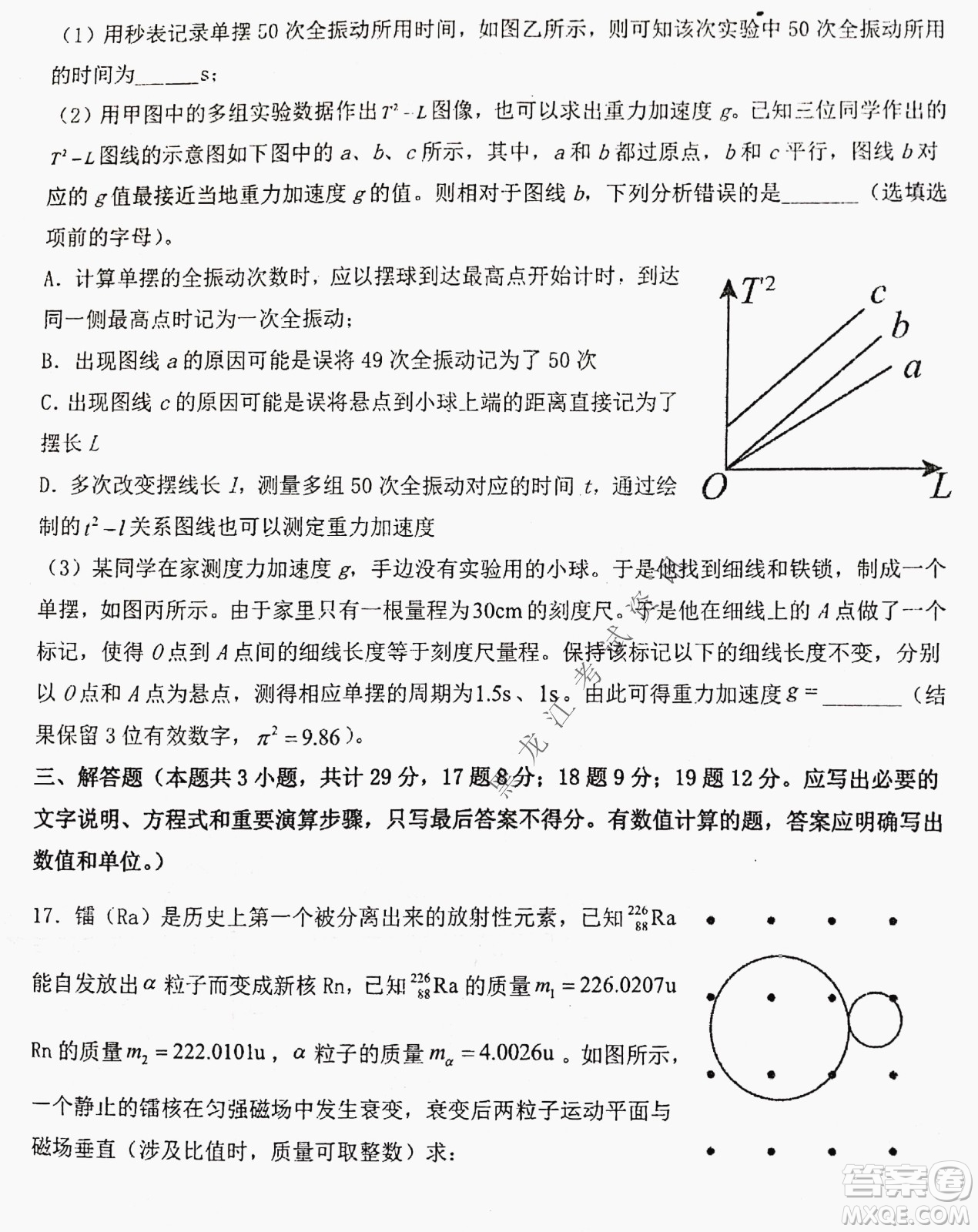 大慶實驗中學實驗一部2020級高二下學期期中考試物理試題及答案