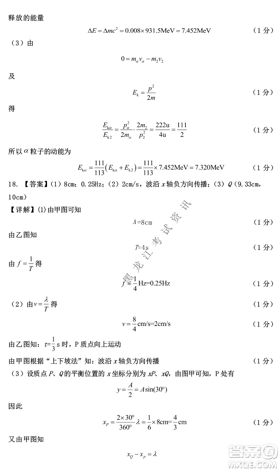 大慶實驗中學實驗一部2020級高二下學期期中考試物理試題及答案