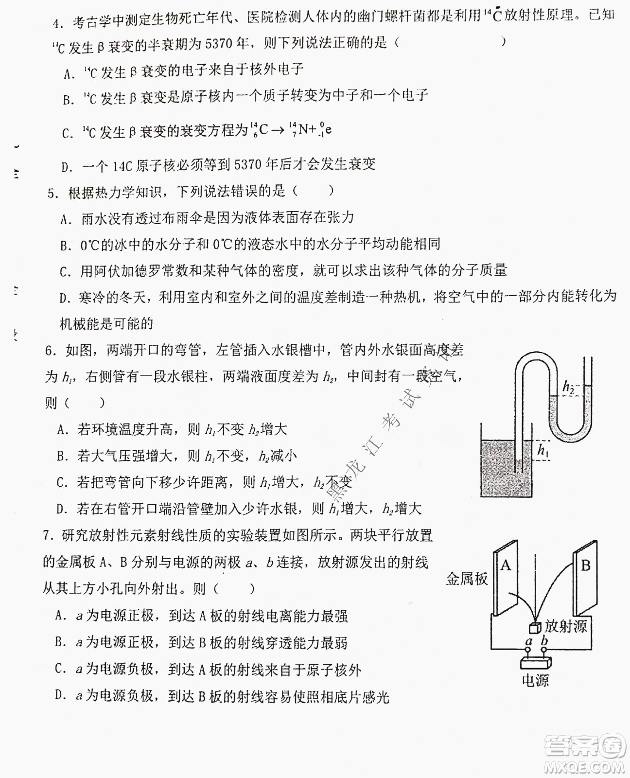 大慶實驗中學實驗一部2020級高二下學期期中考試物理試題及答案