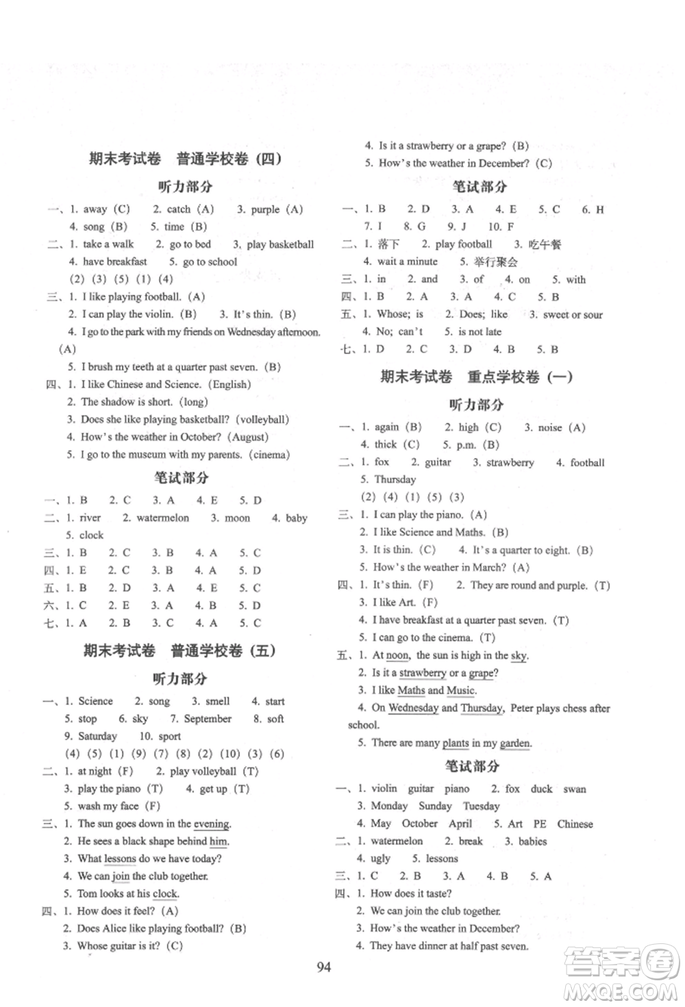 國家一級出版社2022期末沖刺100分完全試卷四年級下冊英語人教版參考答案