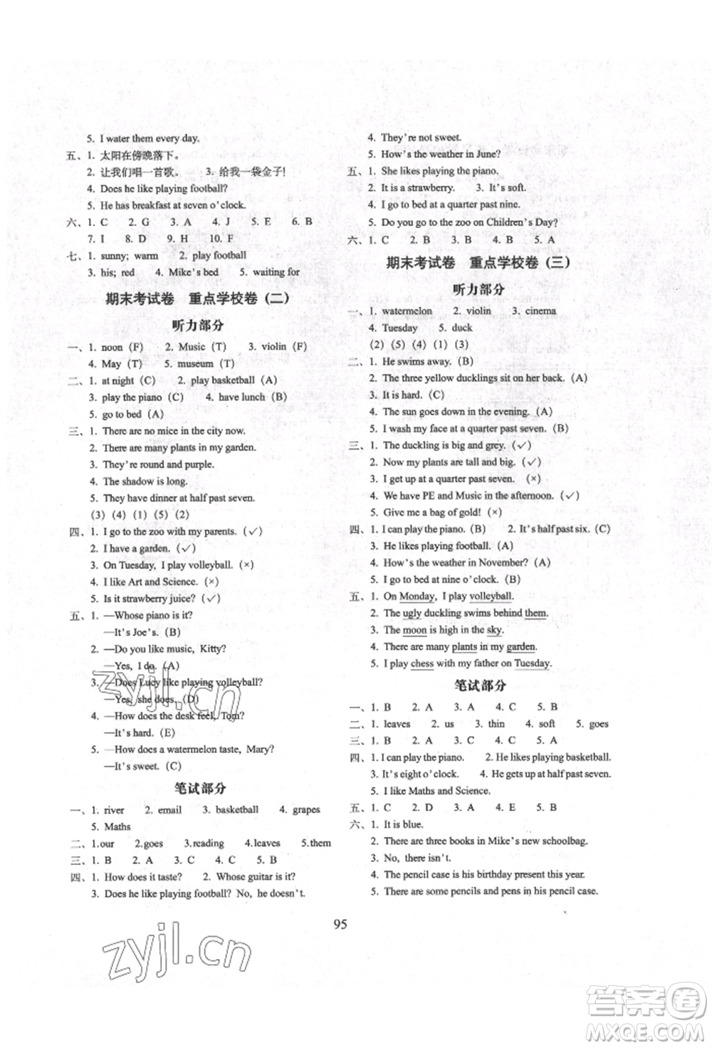 國家一級出版社2022期末沖刺100分完全試卷四年級下冊英語人教版參考答案