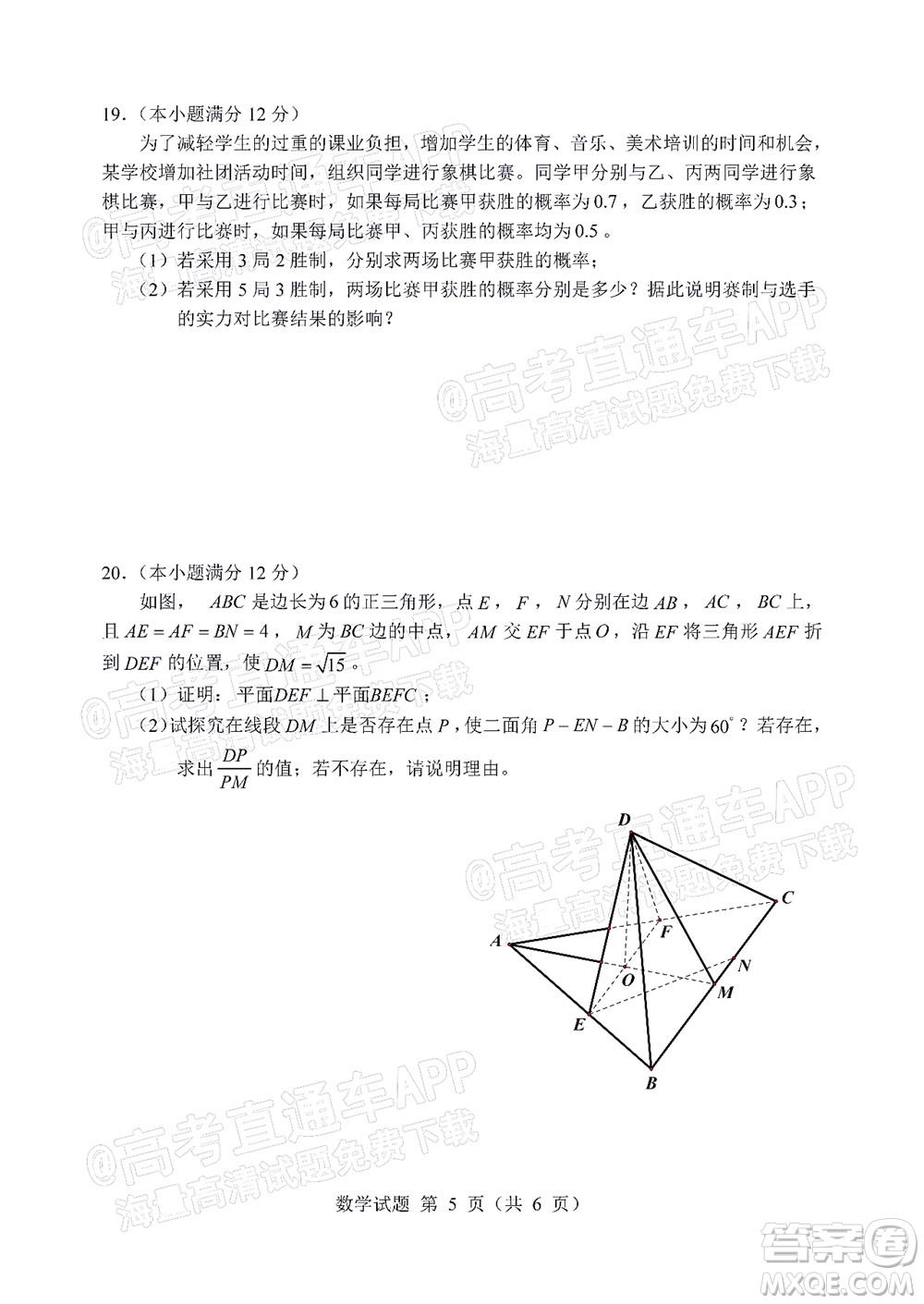 遼寧省部分重點(diǎn)中學(xué)協(xié)作體2022年模擬考試高三數(shù)學(xué)試題及答案