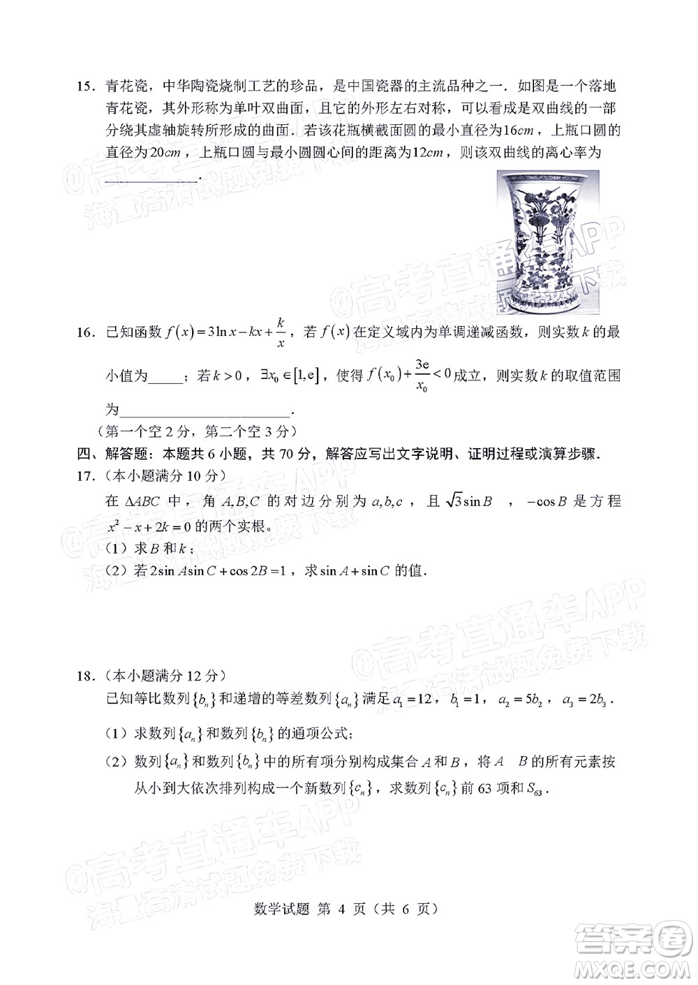 遼寧省部分重點(diǎn)中學(xué)協(xié)作體2022年模擬考試高三數(shù)學(xué)試題及答案