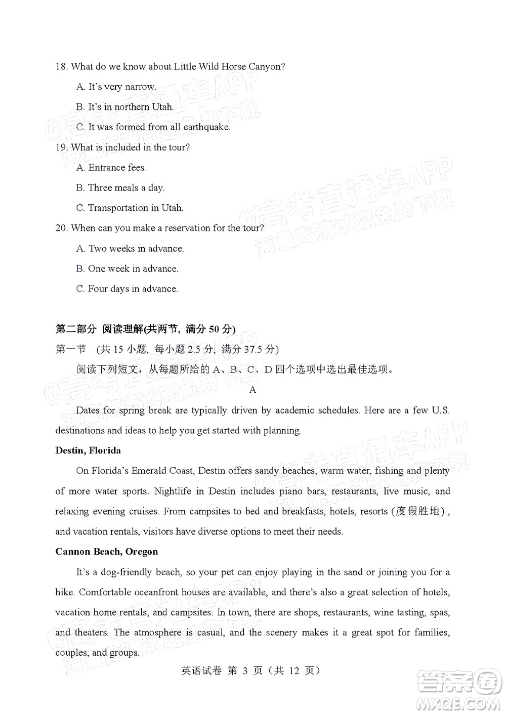 遼寧省部分重點(diǎn)中學(xué)協(xié)作體2022年模擬考試高三英語(yǔ)試題及答案