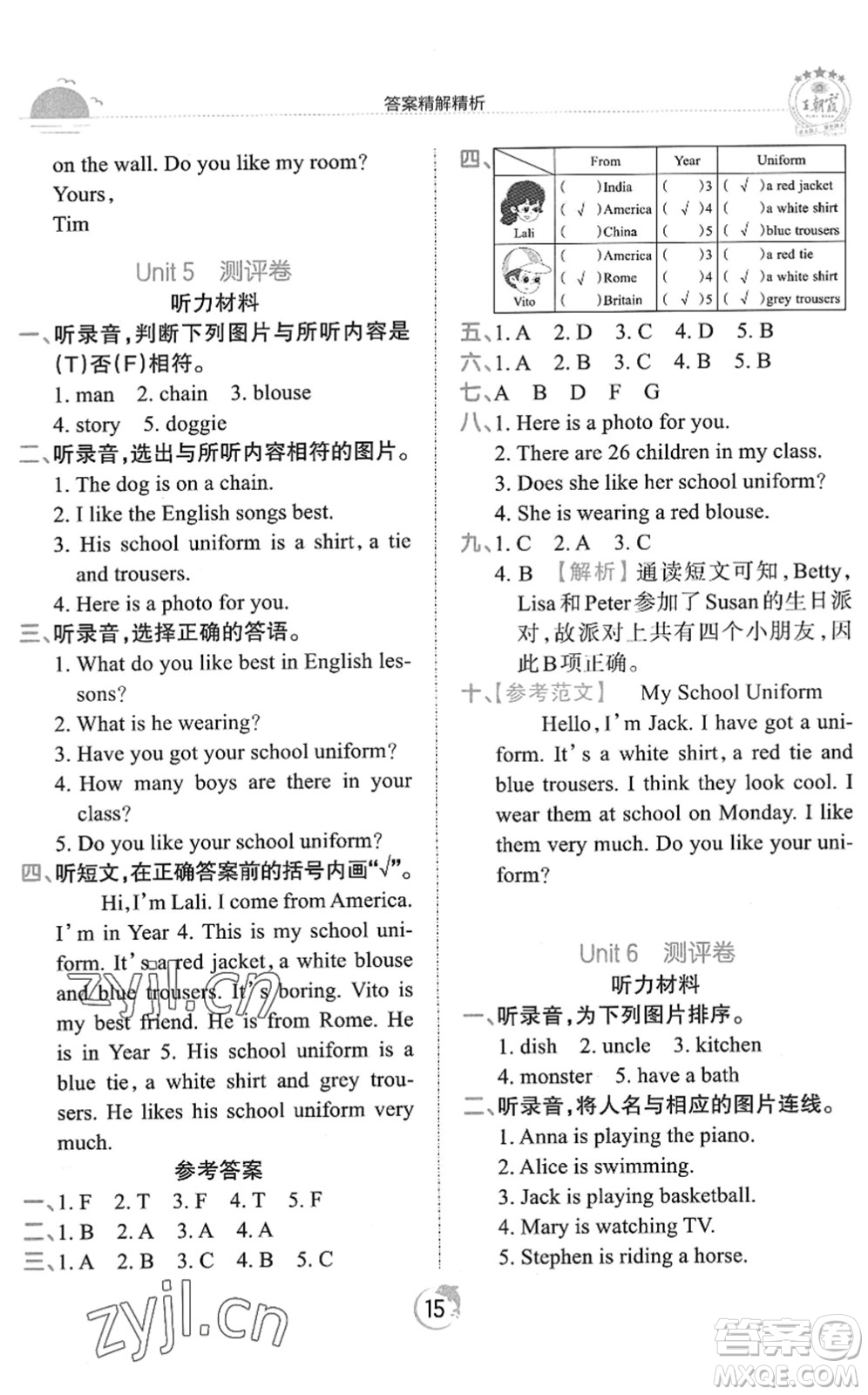 江西人民出版社2022王朝霞德才兼?zhèn)渥鳂I(yè)創(chuàng)新設(shè)計(jì)四年級(jí)英語(yǔ)下冊(cè)劍橋版答案