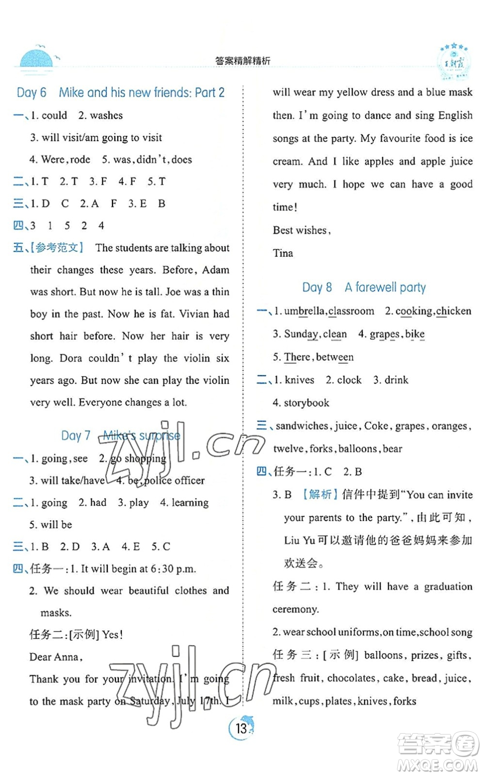 江西人民出版社2022王朝霞德才兼?zhèn)渥鳂I(yè)創(chuàng)新設(shè)計六年級英語下冊PEP版答案