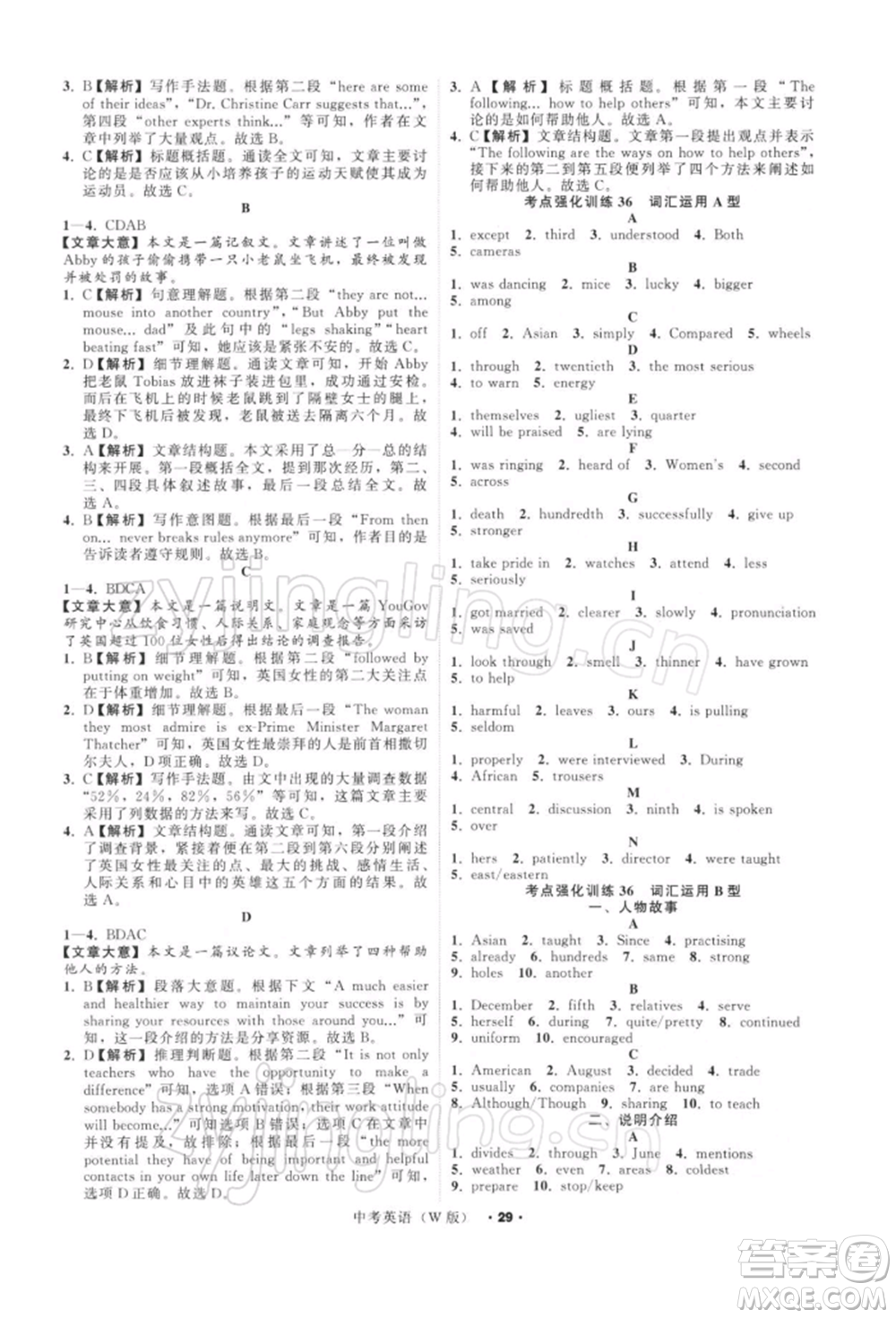 浙江工商大學(xué)出版社2022名師面對(duì)面中考滿分特訓(xùn)方案英語外研版浙江專版參考答案