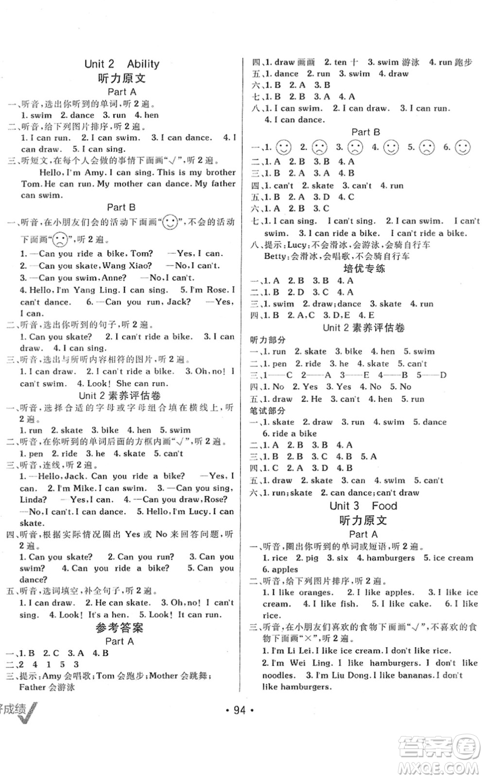 新疆青少年出版社2022同行課課100分過關(guān)作業(yè)三年級英語下冊MJ福建教育版答案