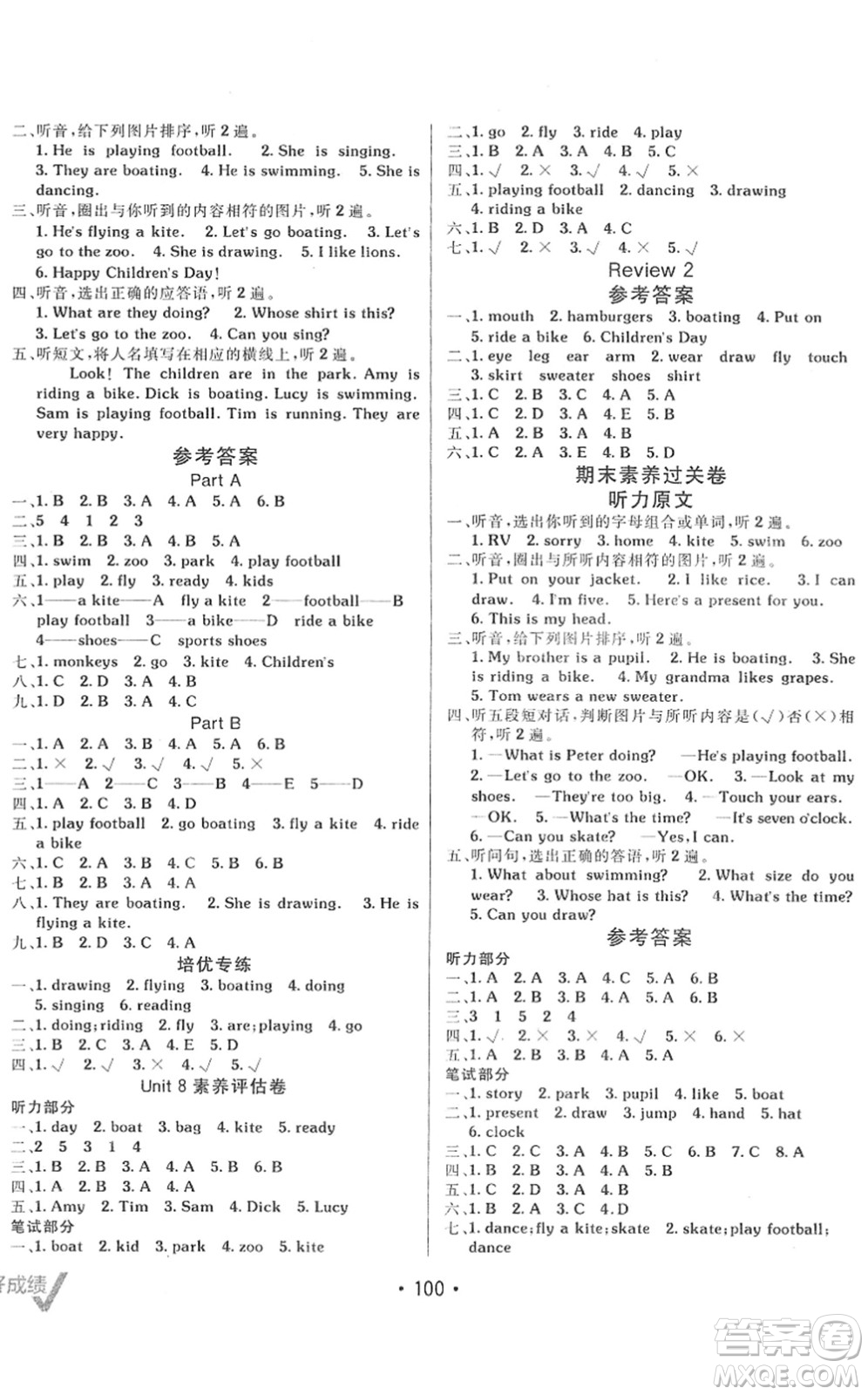 新疆青少年出版社2022同行課課100分過關(guān)作業(yè)三年級英語下冊MJ福建教育版答案