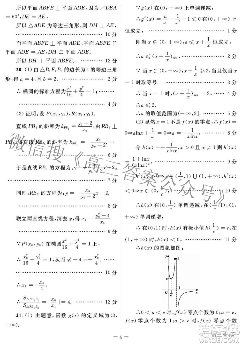 西安市2022年高三年級(jí)第三次質(zhì)量檢測(cè)文科數(shù)學(xué)試題及答案