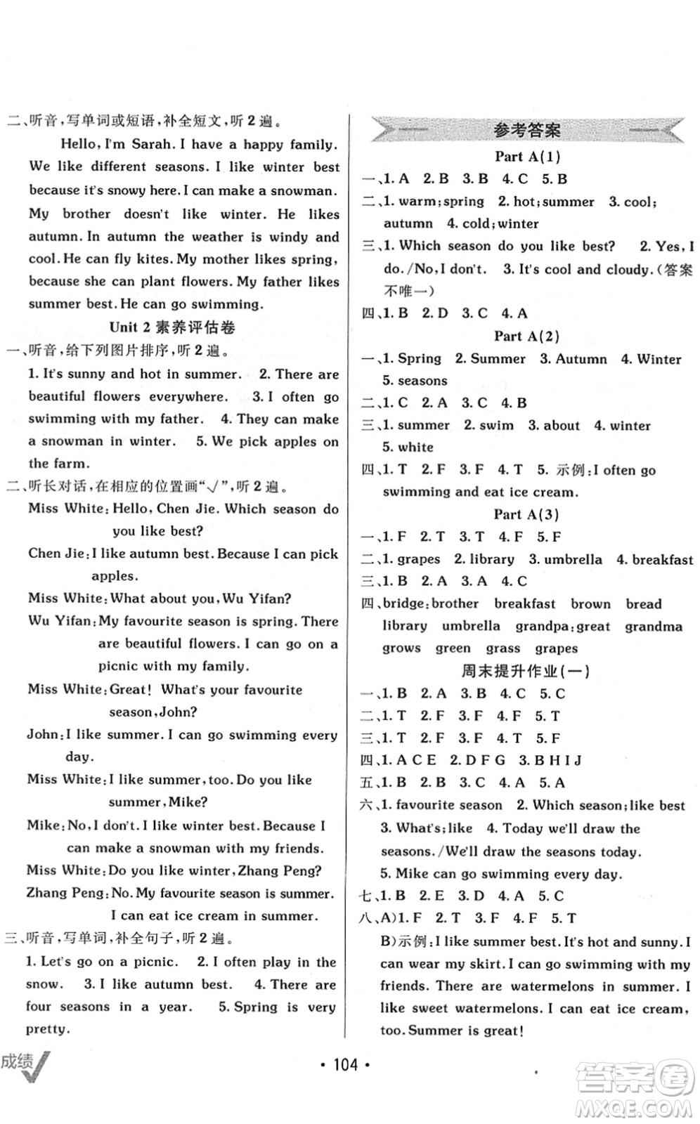 新疆青少年出版社2022同行課課100分過關(guān)作業(yè)五年級英語下冊PEP版答案