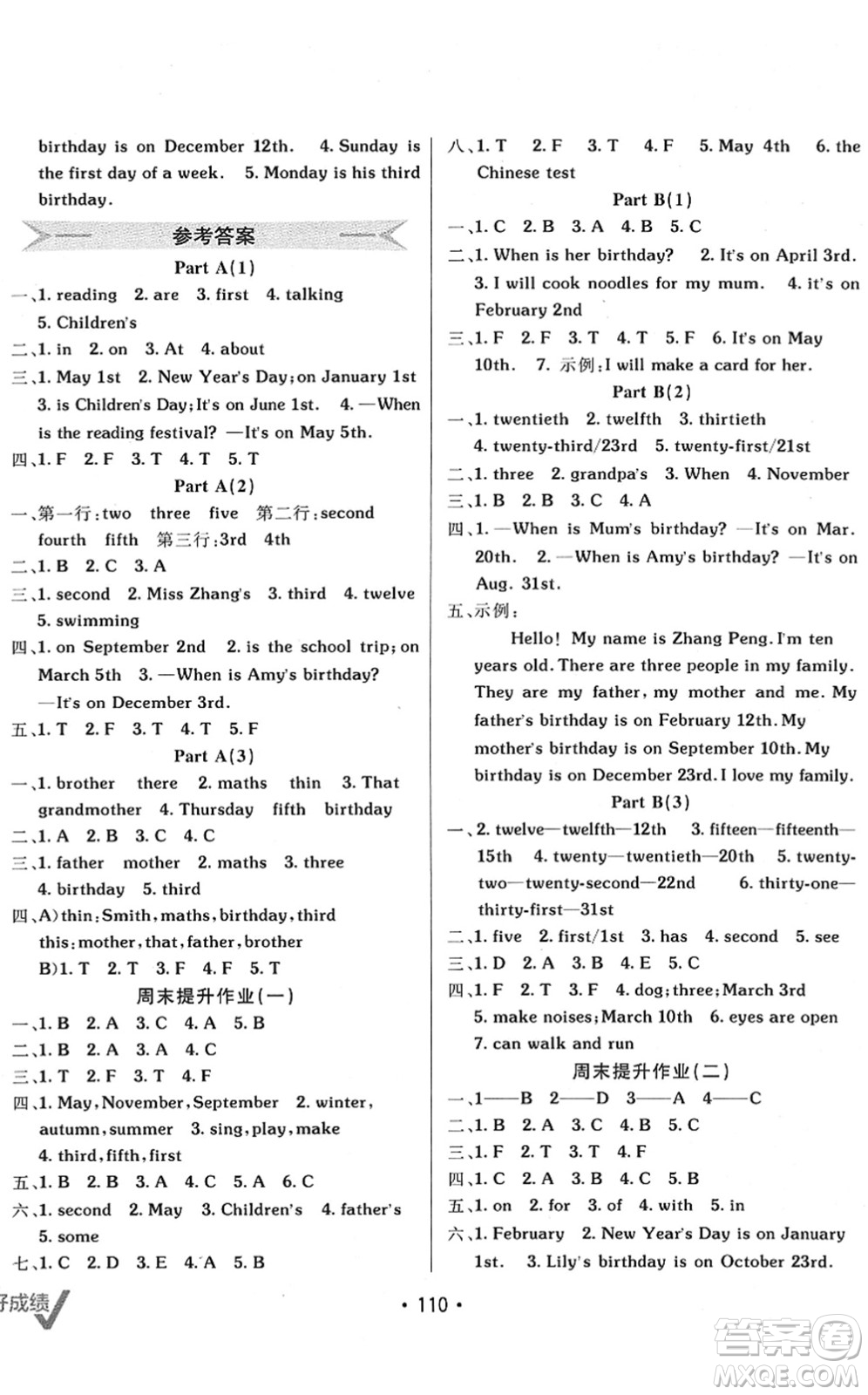 新疆青少年出版社2022同行課課100分過關(guān)作業(yè)五年級英語下冊PEP版答案