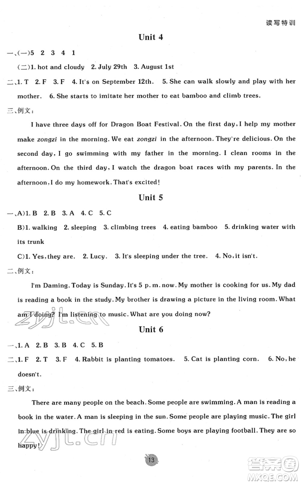 新疆青少年出版社2022同行課課100分過關(guān)作業(yè)五年級英語下冊PEP版答案