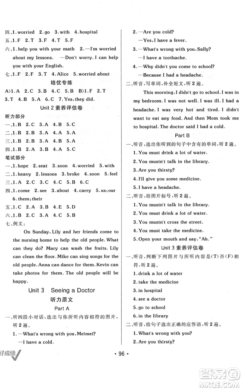 新疆青少年出版社2022同行課課100分過關(guān)作業(yè)六年級(jí)英語下冊(cè)MJ福建教育版答案