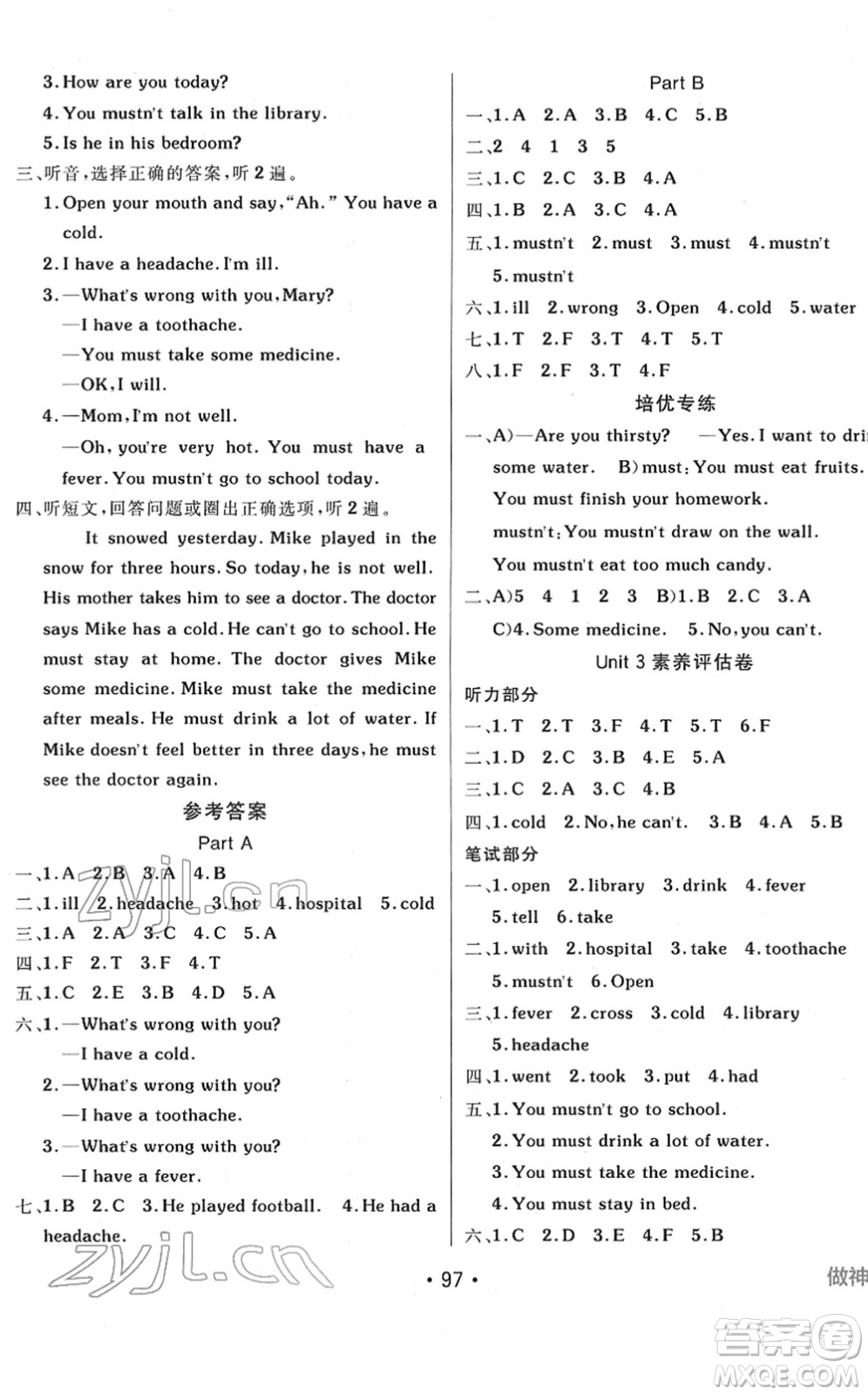 新疆青少年出版社2022同行課課100分過關(guān)作業(yè)六年級(jí)英語下冊(cè)MJ福建教育版答案