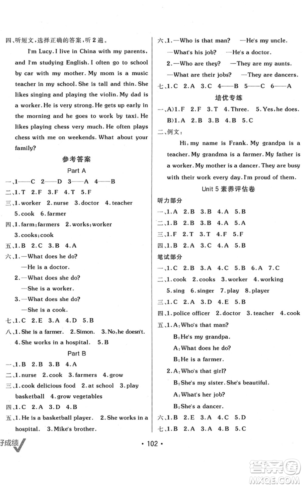 新疆青少年出版社2022同行課課100分過關(guān)作業(yè)六年級(jí)英語下冊(cè)MJ福建教育版答案