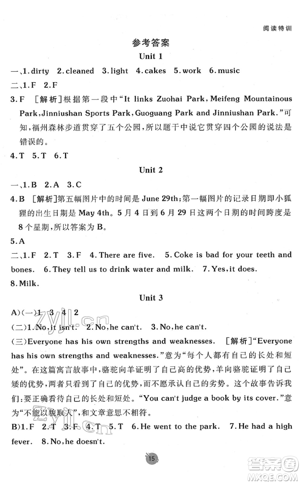 新疆青少年出版社2022同行課課100分過關(guān)作業(yè)六年級(jí)英語下冊(cè)MJ福建教育版答案