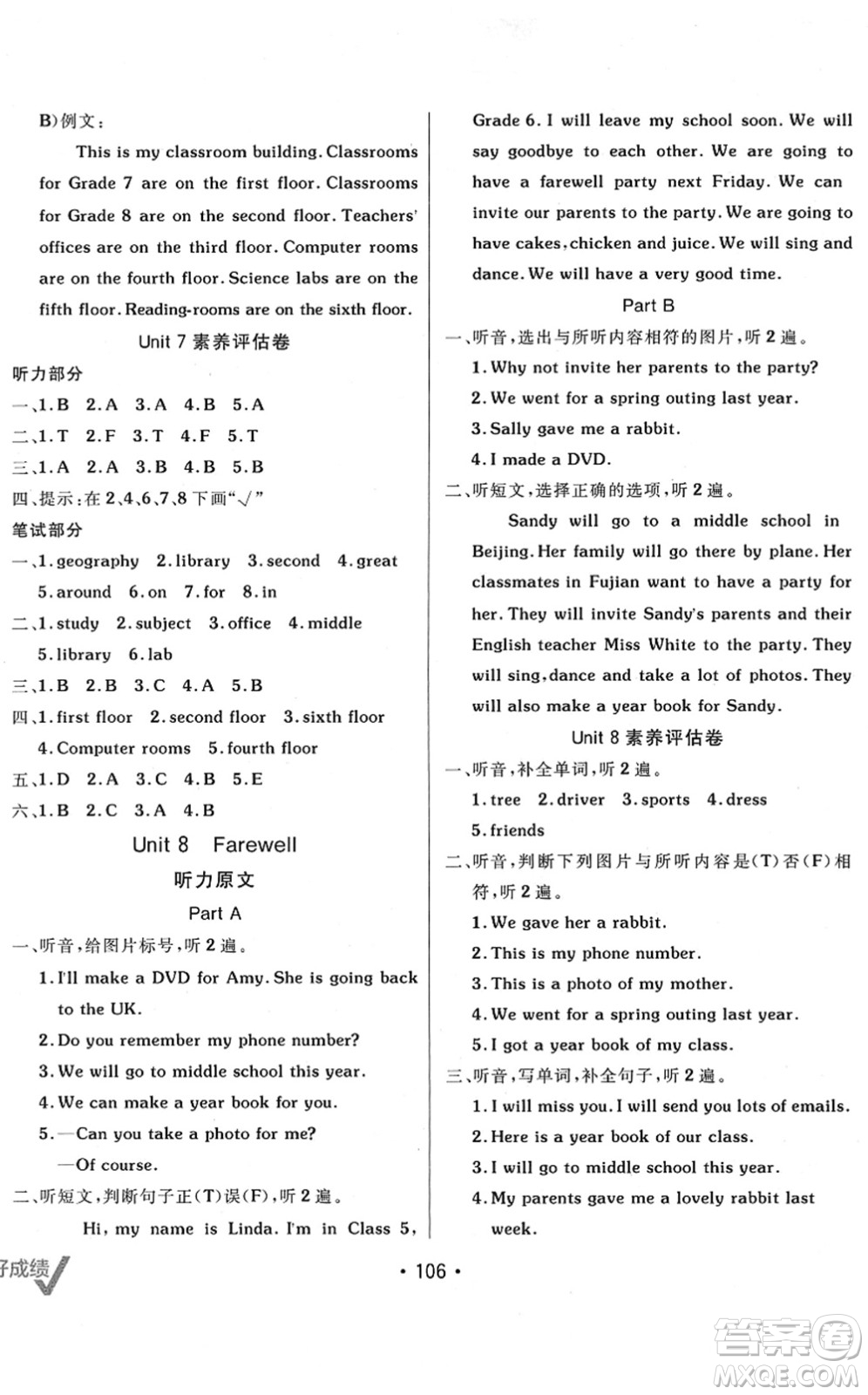 新疆青少年出版社2022同行課課100分過關(guān)作業(yè)六年級(jí)英語下冊(cè)MJ福建教育版答案