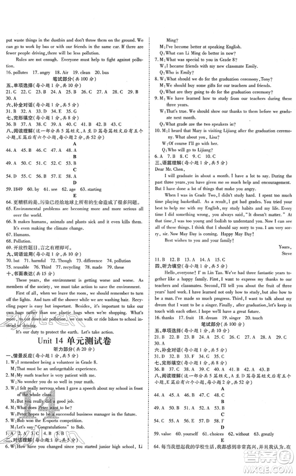 延邊教育出版社2022暢行課堂九年級(jí)英語下冊RJB人教版山西專版答案