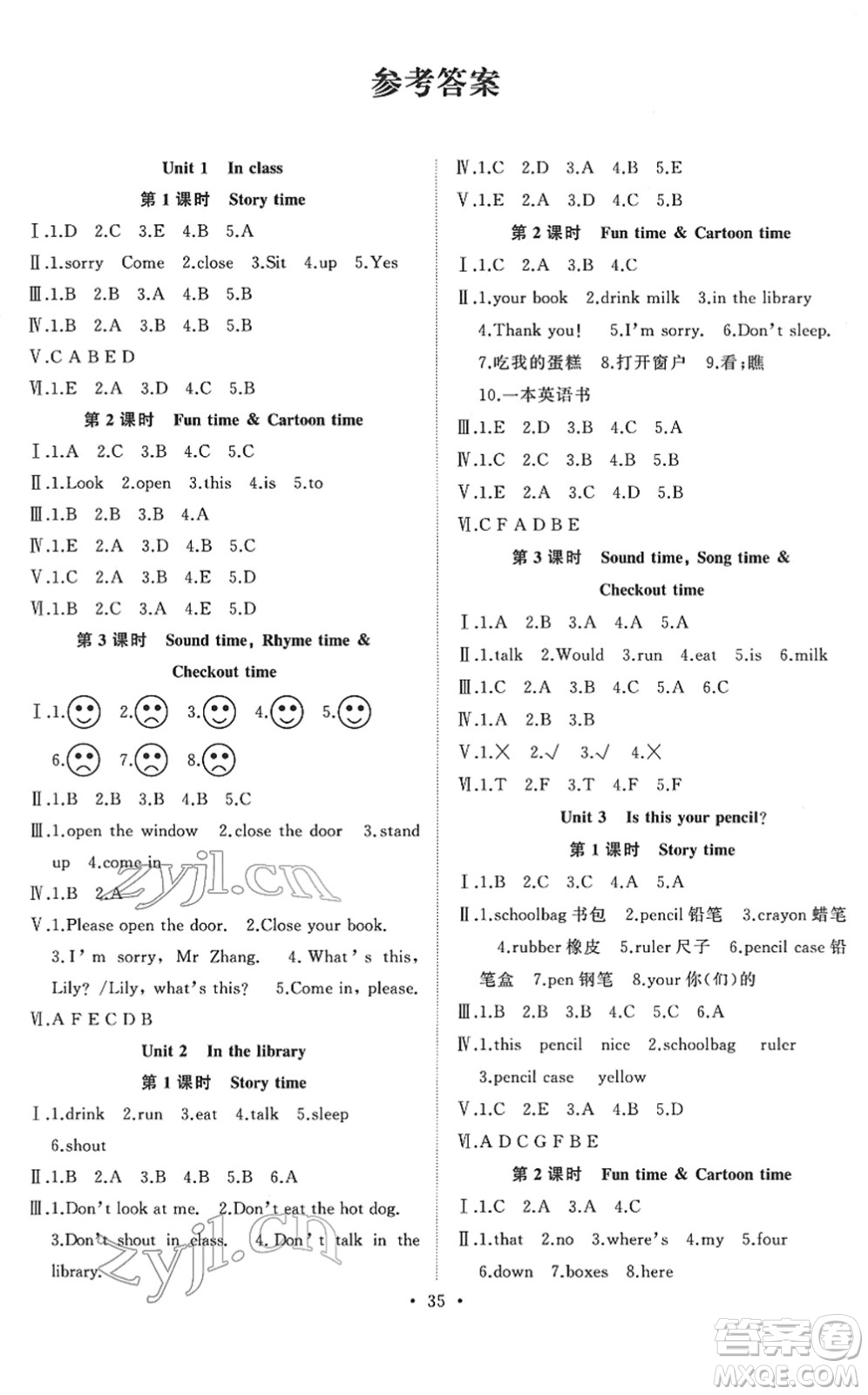 合肥工業(yè)大學(xué)出版社2022全頻道課時(shí)作業(yè)三年級(jí)英語下冊(cè)YL譯林版答案