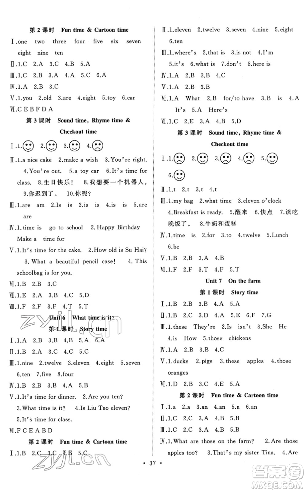 合肥工業(yè)大學(xué)出版社2022全頻道課時(shí)作業(yè)三年級(jí)英語下冊(cè)YL譯林版答案