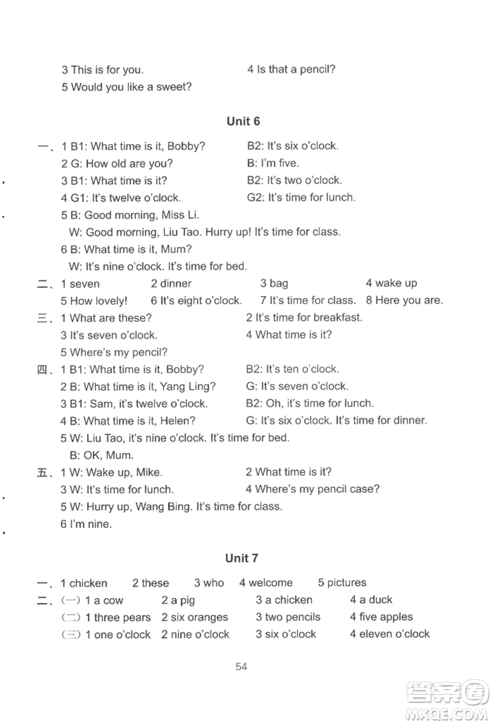 譯林出版社2022課課練小學(xué)英語(yǔ)活頁(yè)卷三年級(jí)下冊(cè)通用版參考答案