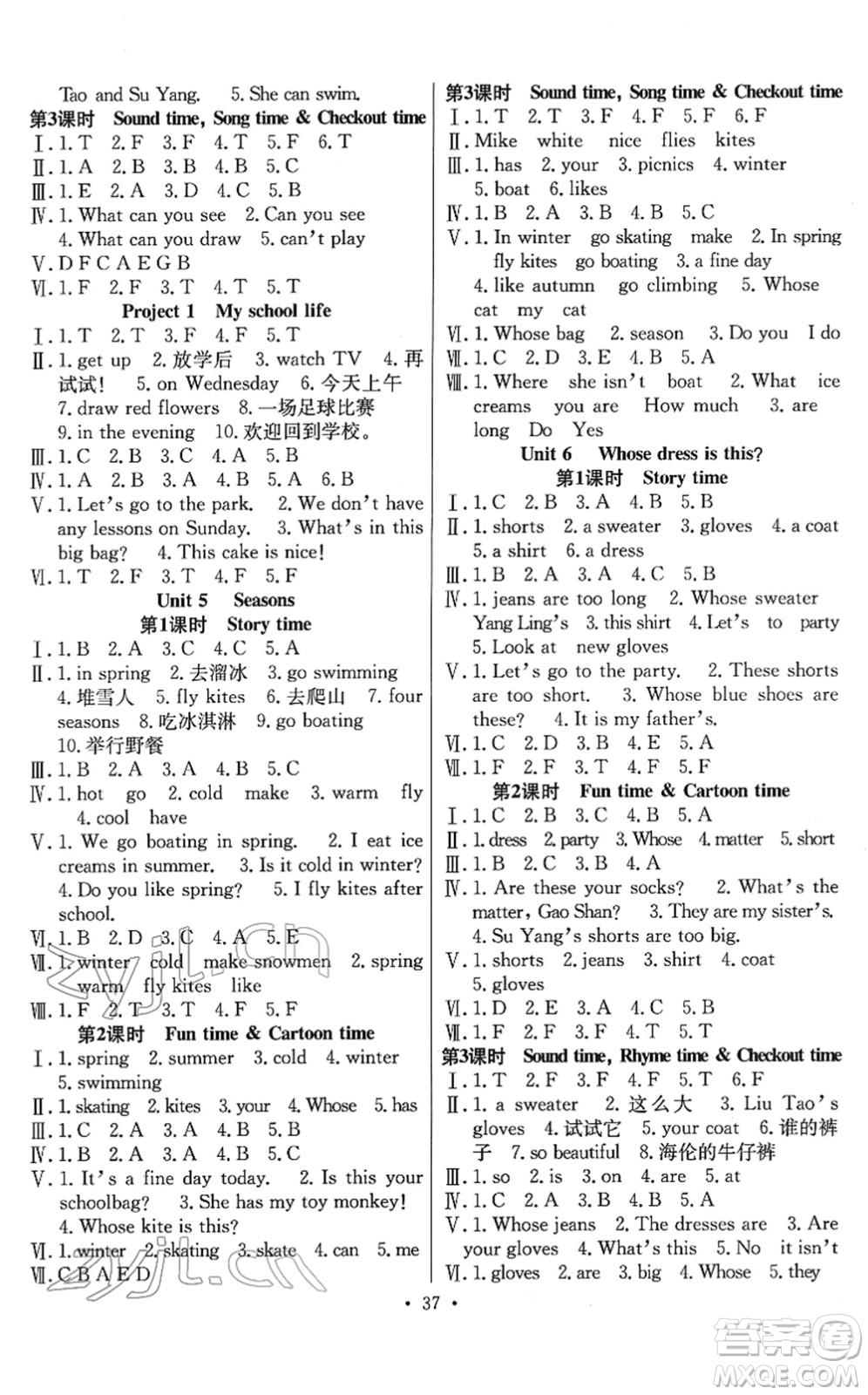 合肥工業(yè)大學(xué)出版社2022全頻道課時作業(yè)四年級英語下冊YL譯林版答案