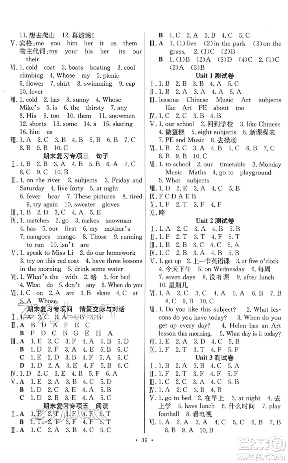 合肥工業(yè)大學(xué)出版社2022全頻道課時作業(yè)四年級英語下冊YL譯林版答案