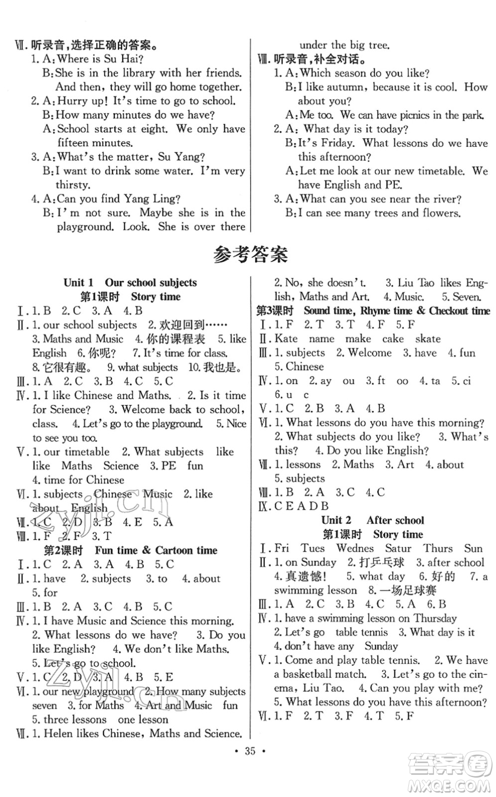 合肥工業(yè)大學(xué)出版社2022全頻道課時作業(yè)四年級英語下冊YL譯林版答案