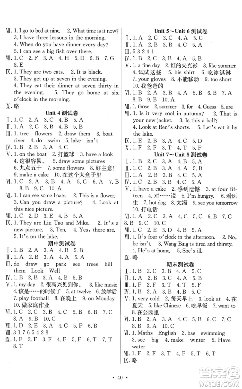 合肥工業(yè)大學(xué)出版社2022全頻道課時作業(yè)四年級英語下冊YL譯林版答案