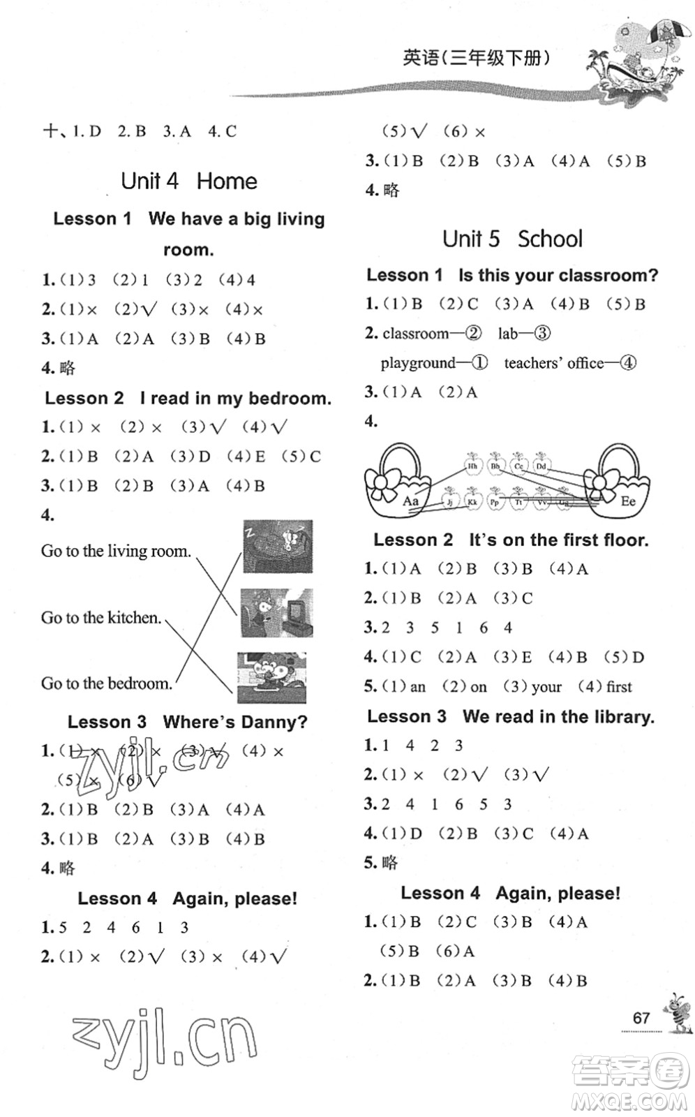 濟(jì)南出版社2022小學(xué)課外作業(yè)三年級(jí)英語(yǔ)下冊(cè)魯科版DY東營(yíng)專版答案