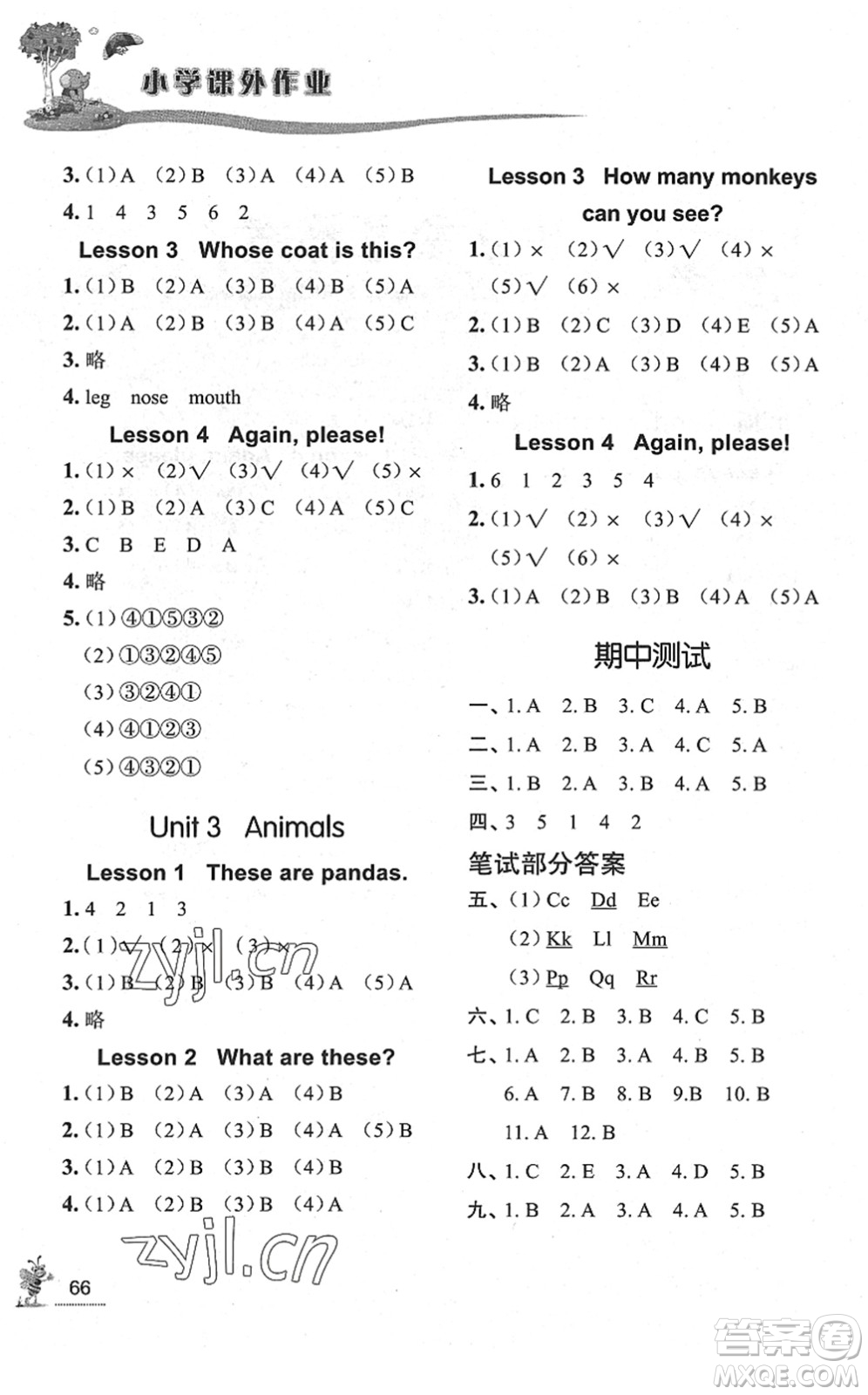 濟(jì)南出版社2022小學(xué)課外作業(yè)三年級(jí)英語(yǔ)下冊(cè)魯科版DY東營(yíng)專版答案