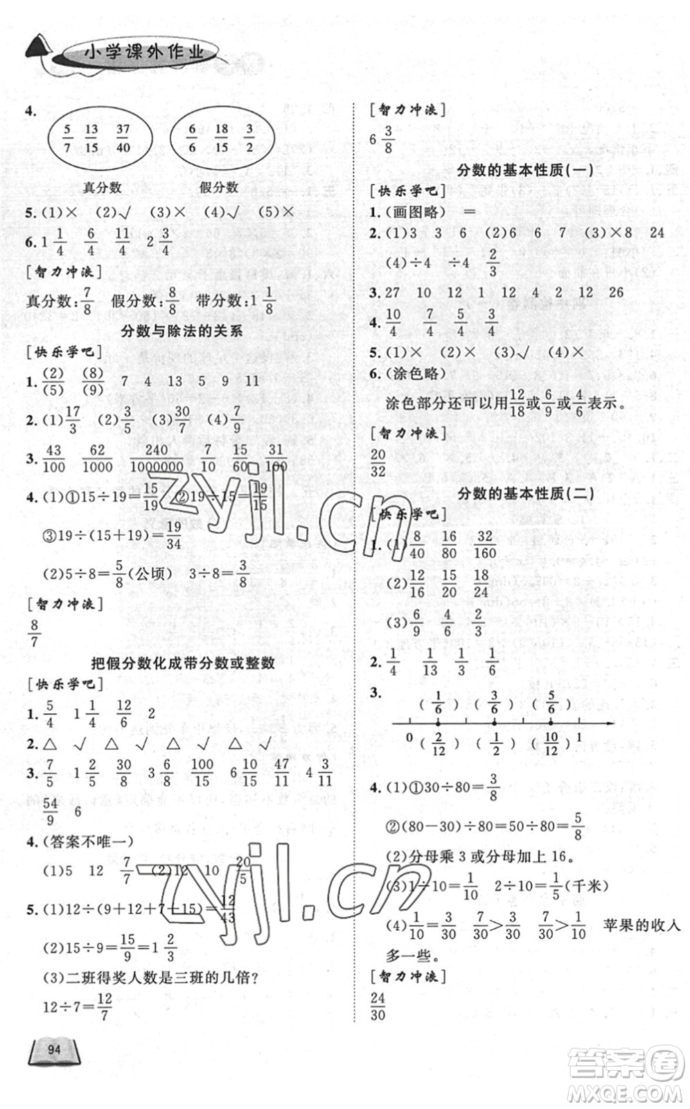 濟南出版社2022小學(xué)課外作業(yè)四年級數(shù)學(xué)下冊青島版DY東營專版答案