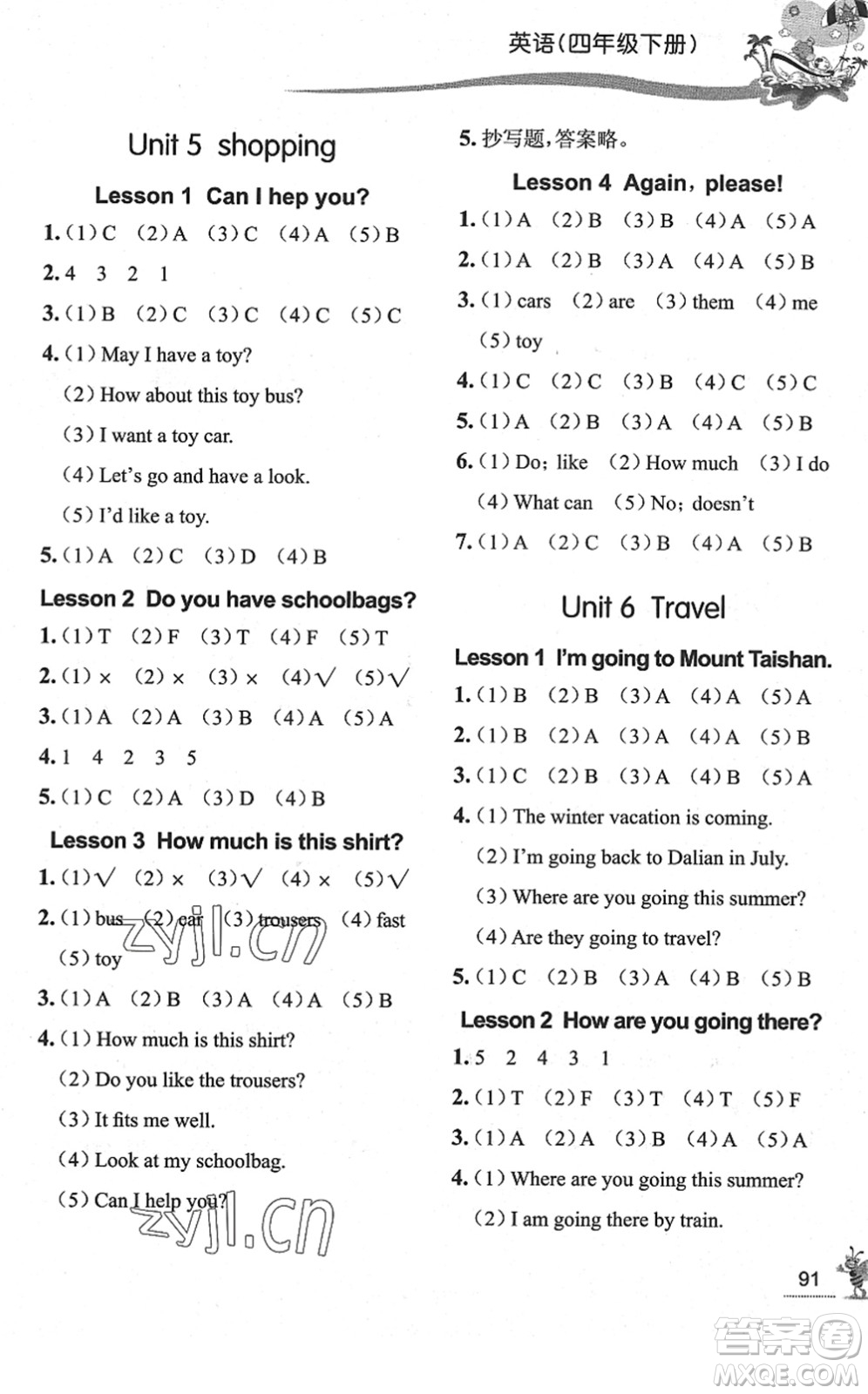 濟(jì)南出版社2022小學(xué)課外作業(yè)四年級(jí)英語(yǔ)下冊(cè)魯科版DY東營(yíng)專(zhuān)版答案