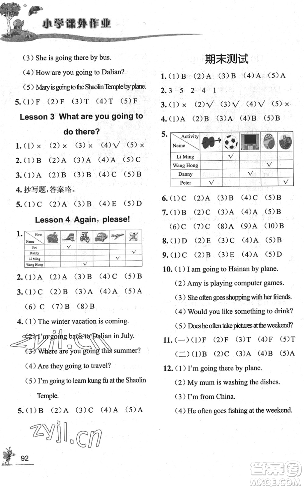 濟(jì)南出版社2022小學(xué)課外作業(yè)四年級(jí)英語(yǔ)下冊(cè)魯科版DY東營(yíng)專(zhuān)版答案