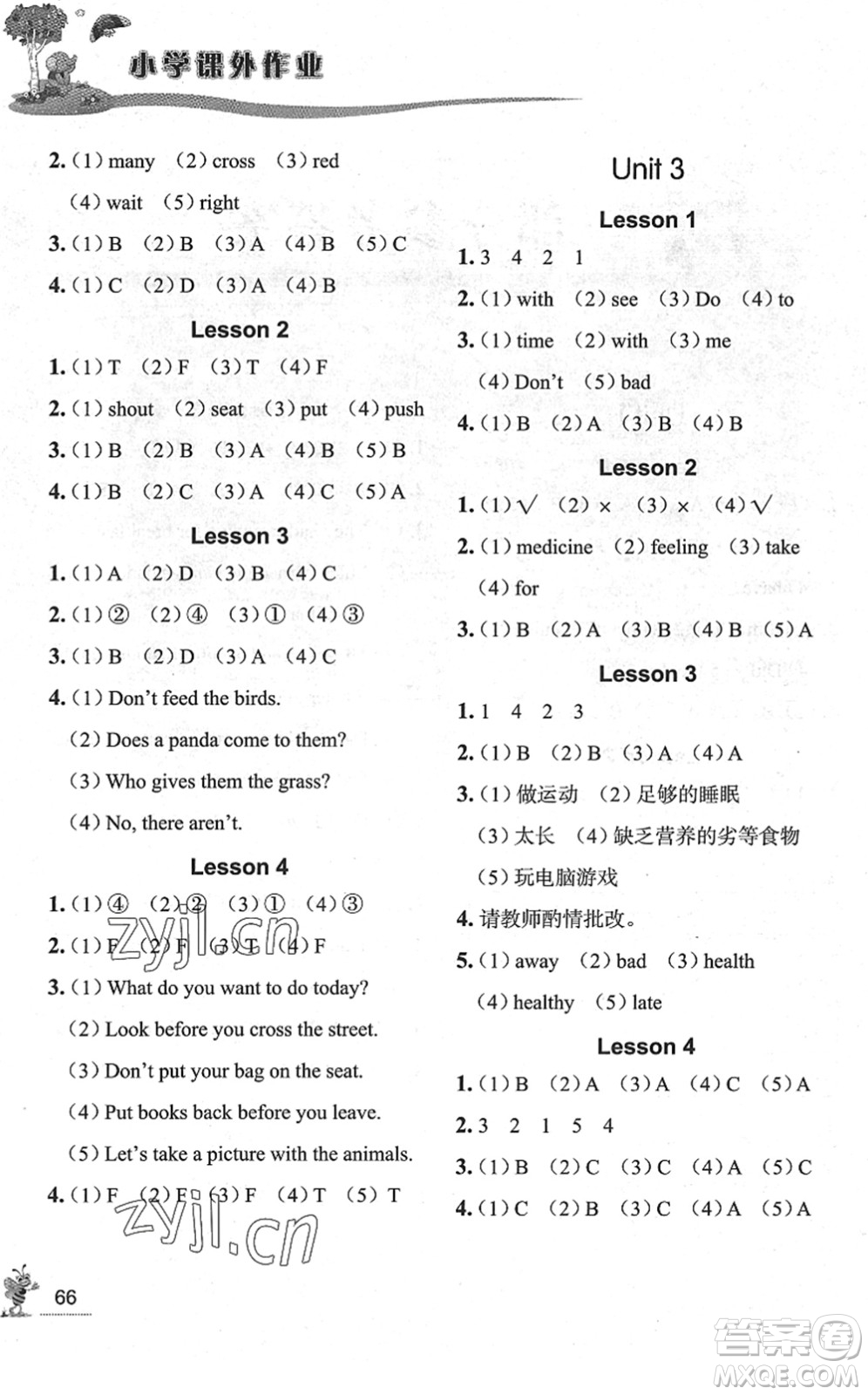 濟(jì)南出版社2022小學(xué)課外作業(yè)五年級(jí)英語(yǔ)下冊(cè)魯科版DY東營(yíng)專版答案