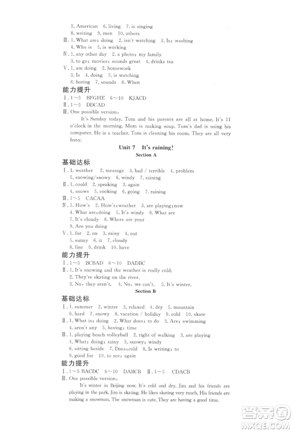 花山文藝出版社2022學科能力達標初中生100全優(yōu)卷七年級下冊英語人教版參考答案