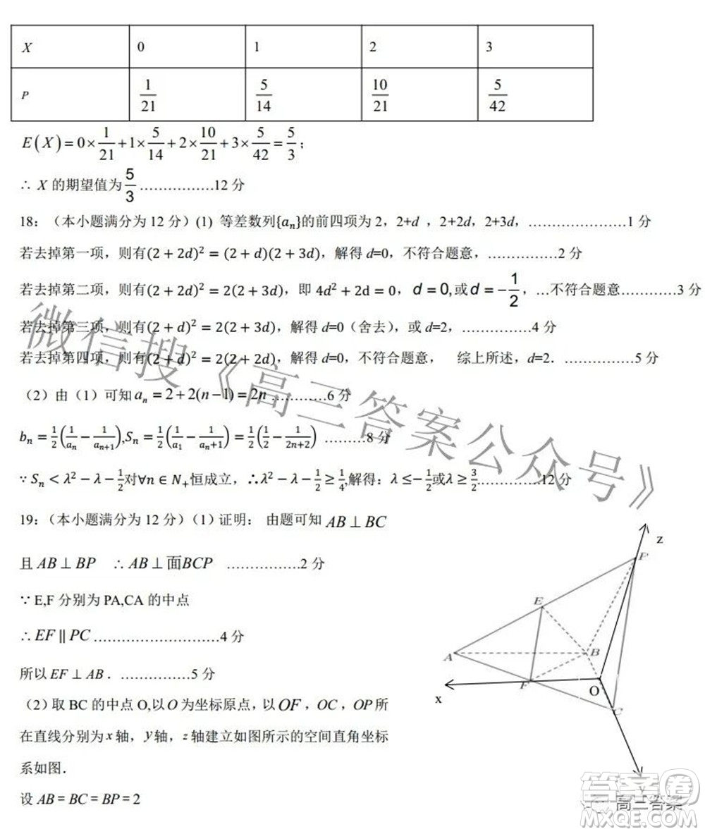 江西省重點中學(xué)協(xié)作體2022屆高三第二次聯(lián)考理科數(shù)學(xué)試題及答案