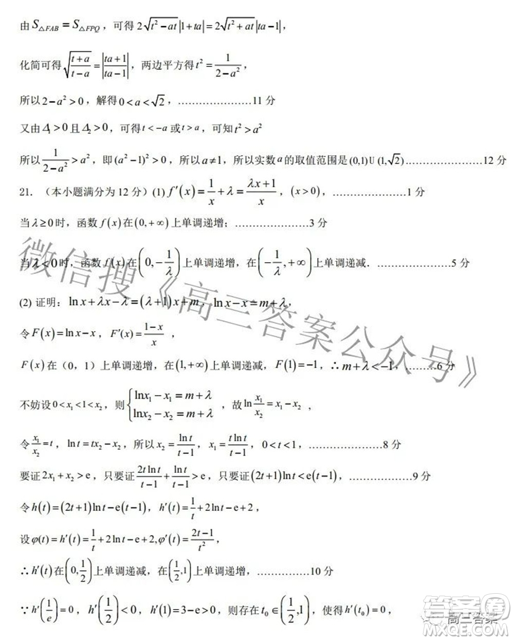 江西省重點中學(xué)協(xié)作體2022屆高三第二次聯(lián)考理科數(shù)學(xué)試題及答案