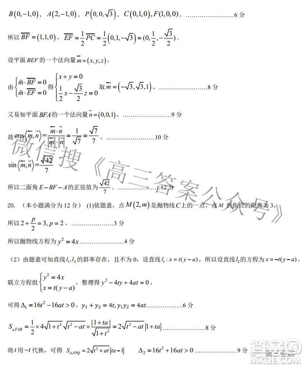 江西省重點中學(xué)協(xié)作體2022屆高三第二次聯(lián)考理科數(shù)學(xué)試題及答案